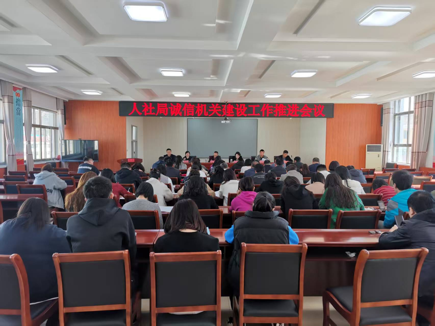 丰宁满族自治县人社局召开诚信机关建设工作推进会议1