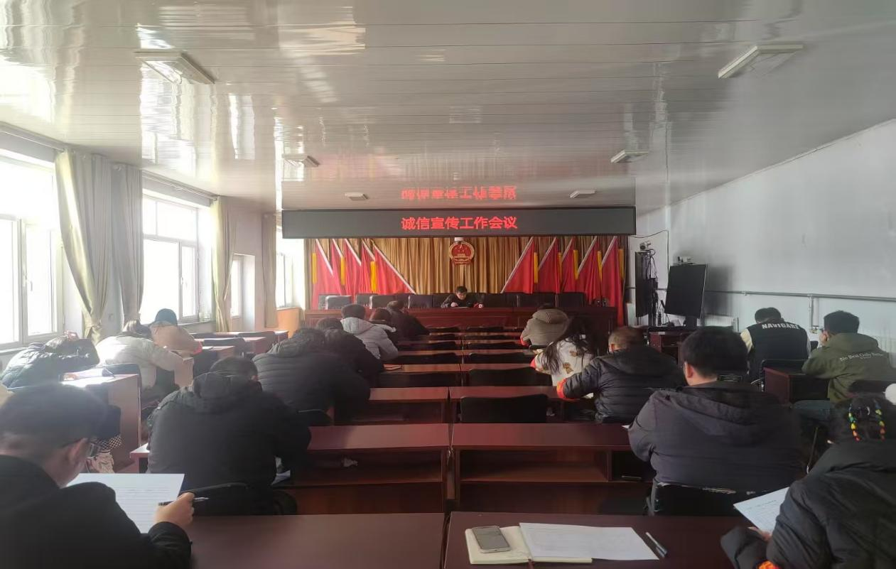 山湾子乡召开诚信宣讲会1