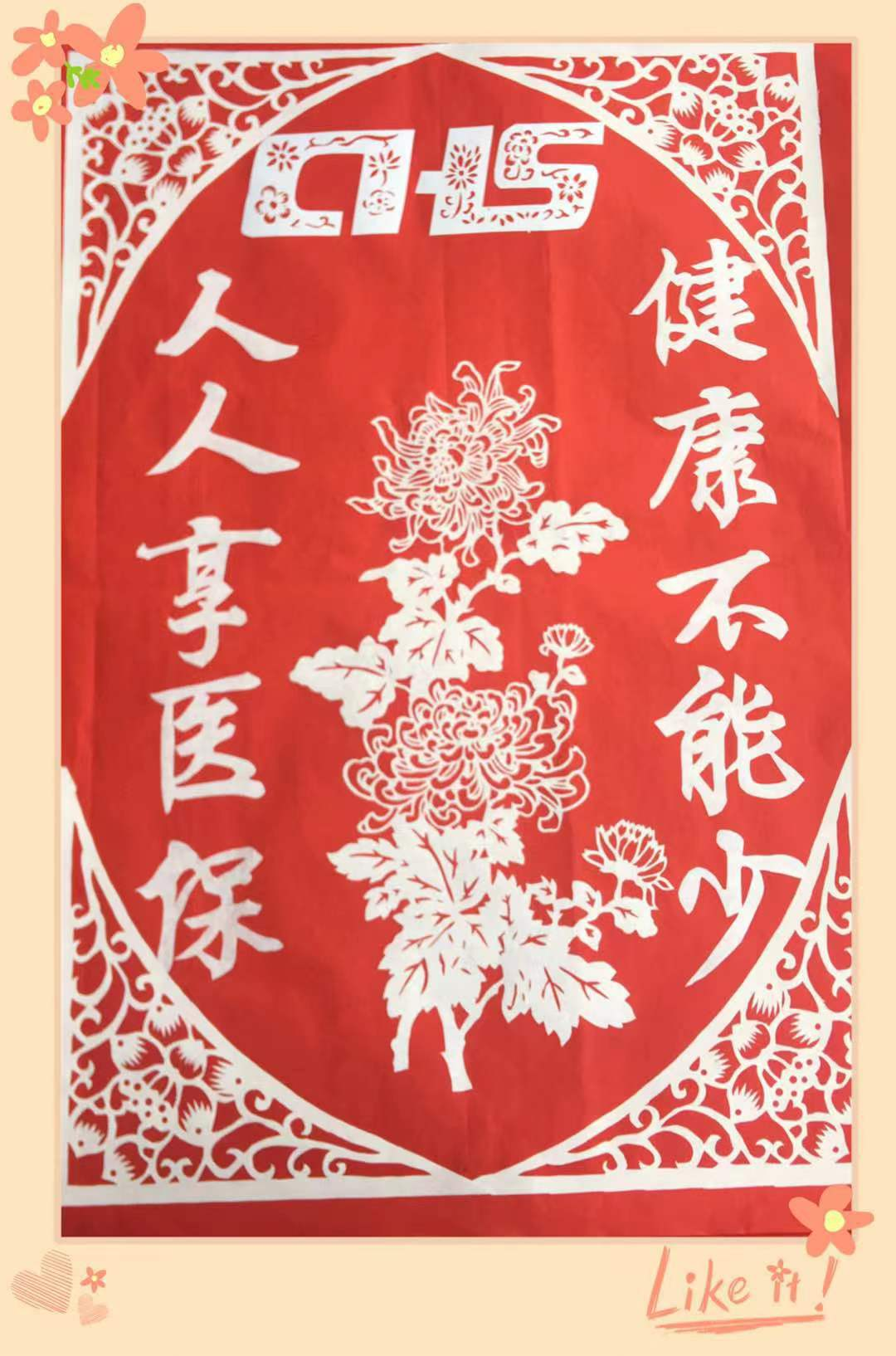 承德市医保局2