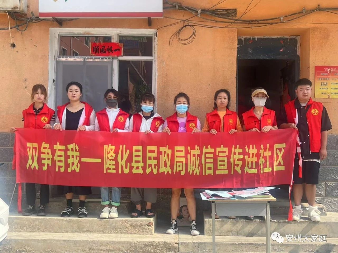 隆化县民政局双争有我—诚信宣传进社区4541