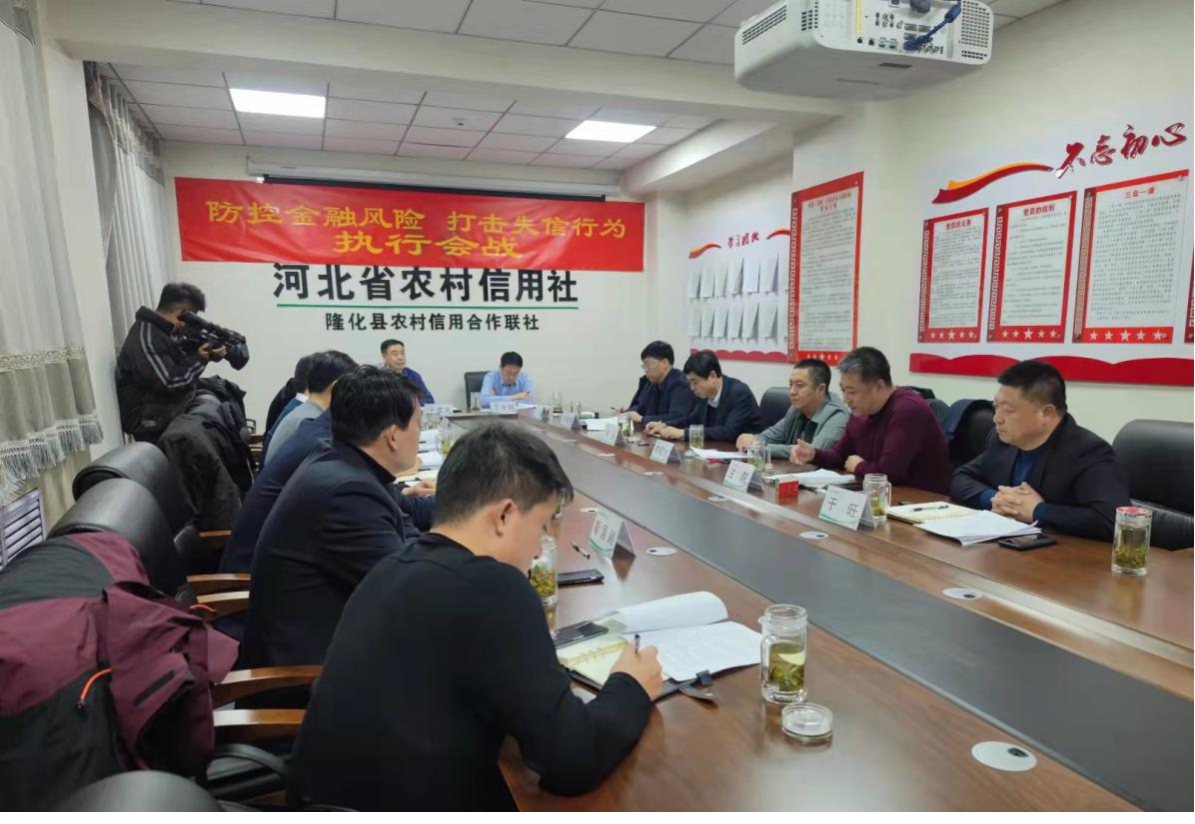 隆华防控金融