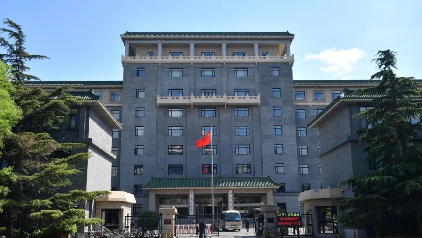 社会信用体系建设推进会议