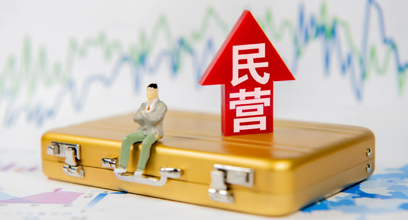 社会信用体系建设推进会议